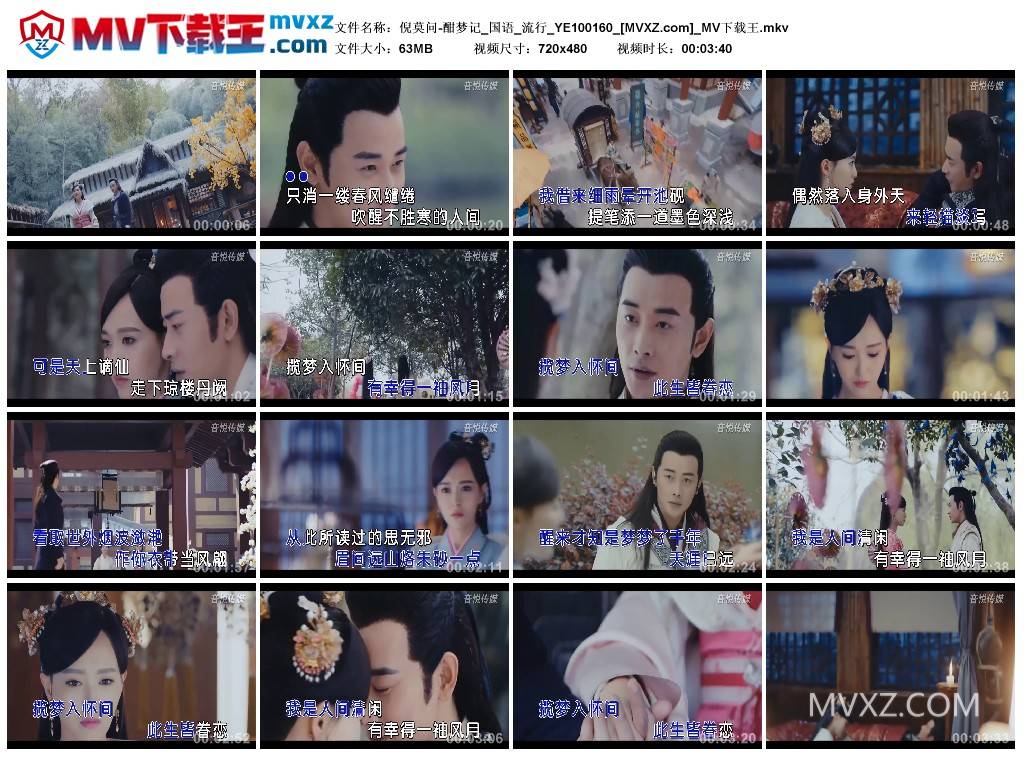 倪莫问-酣梦记_国语_流行_YE100160